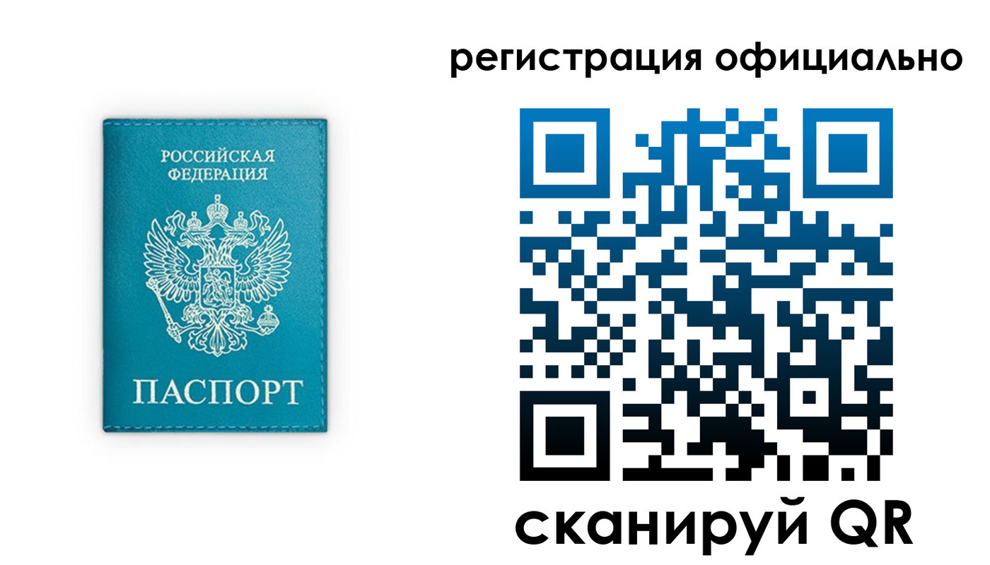 регистрация для дет. сада в Назарово