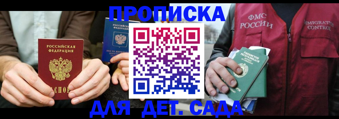 временная регистрация в квартире в Назарово