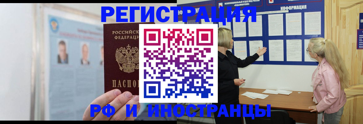 временная регистрация госуслуги в Назарово