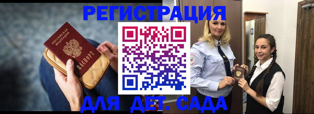 временная регистрация поиск в Назарово