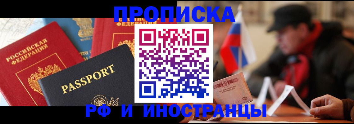временная регистрация собственник в Назарово