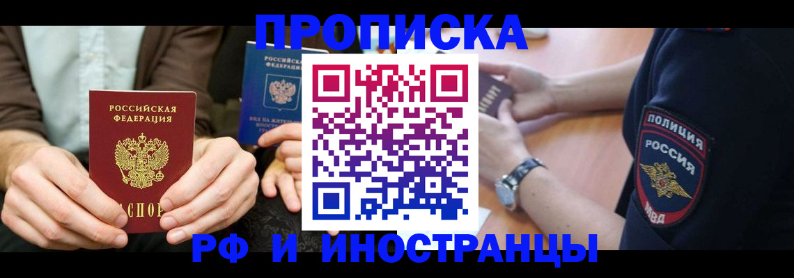 где прописаться в Назарово