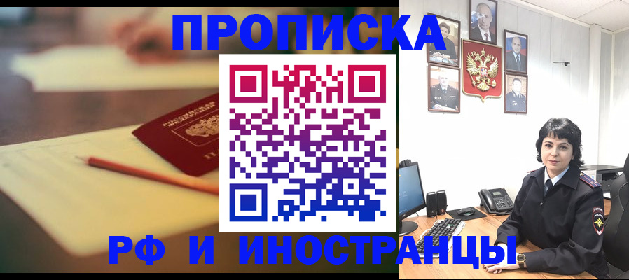 прописка гарантия в Назарово